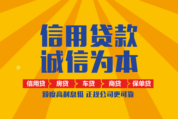 北京15信用贷款办理-北京15空放贷款当天下款-北京15私借空放