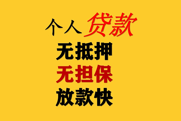 北京15哪有民间借贷-北京15应急贷款-北京15信用贷款网