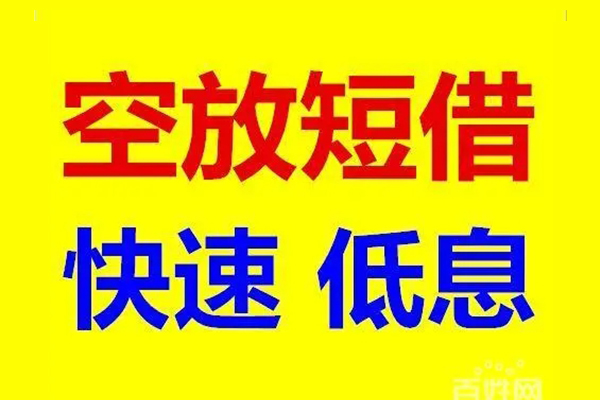 北京15个人借贷放款-北京15信用贷款-北京15私人借贷私借