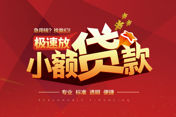 北京15短借私借空放-北京15身份证正规贷款-北京15民间借贷私人放款