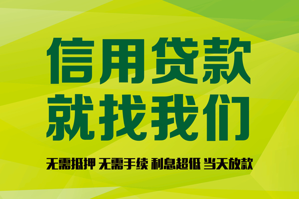 北京15个人贷款小额贷款-北京15哪有民间借贷-北京15私人借贷