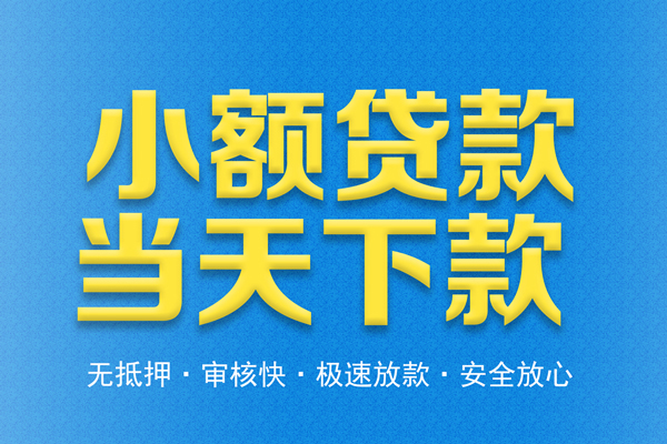 北京15个人工程贷款-北京15靠谱私人借钱-北京15应急借钱空放
