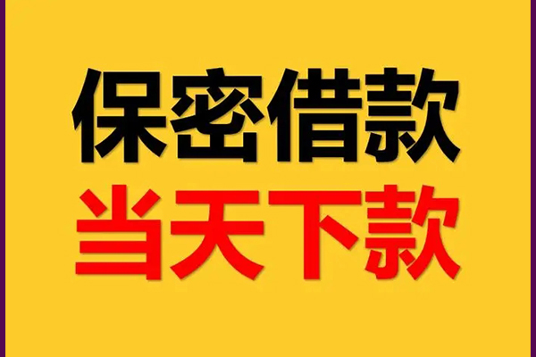 北京15空放私借民间借贷-北京15空借放款-北京15私人借钱