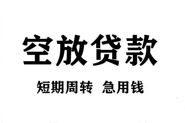 北京15个人借贷不查征信-北京15贷款空放-北京15小额信用贷款