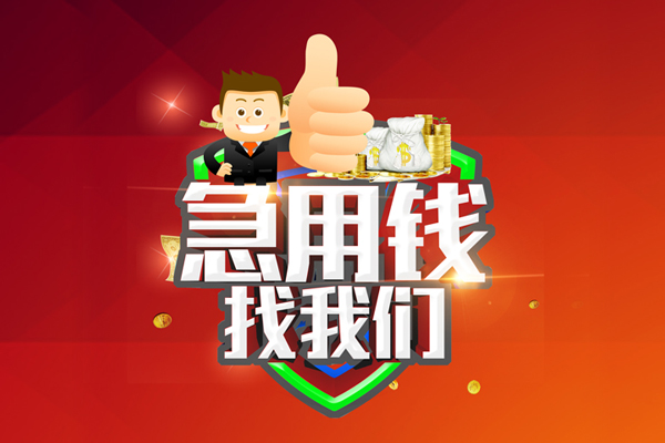 北京15民间借贷款-北京15信用贷款-北京15身份证线下贷款