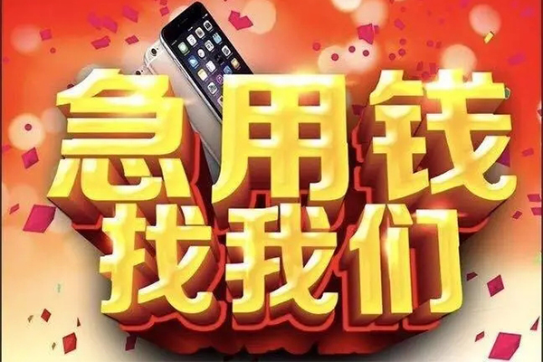 北京15私人工程贷款-北京15私借空放-北京15小额贷款当天放款