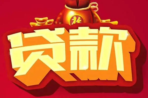 北京15贷款只要身份证-北京15私人借贷私借-北京15个人借贷平台