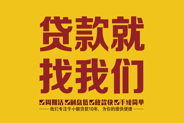 北京15私人创业贷款-北京15哪有个人借贷-北京15无抵押私借空放