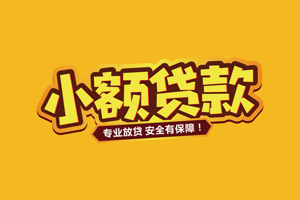 北京15私借空放直接上门-北京15私人放贷-北京15私人空放二次私借