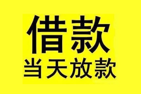 北京15哪有民间借贷-北京15小额贷款公司-北京15信用贷款办理