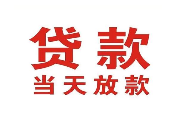 北京15个人借贷不查征信-北京15私人私借-北京15私人信用贷款