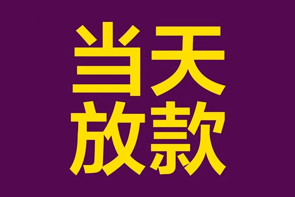 北京15快速小额贷款-北京15私人身份证借私借-北京15线下借钱