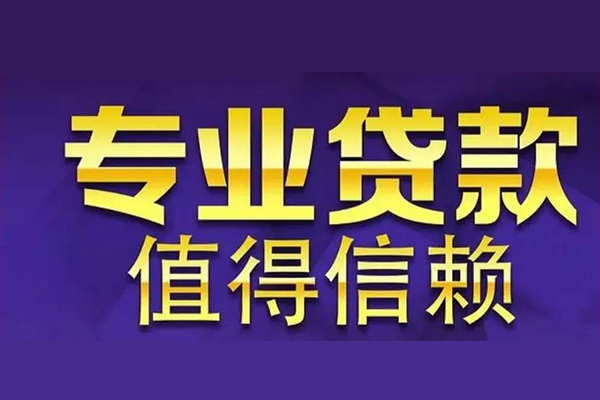 北京15空放私借民间借贷-北京15空借放款-北京15哪里可以民间借贷