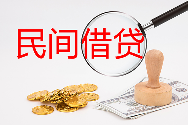 北京15空放借款-北京15民间短期私借借款-北京15私人私借