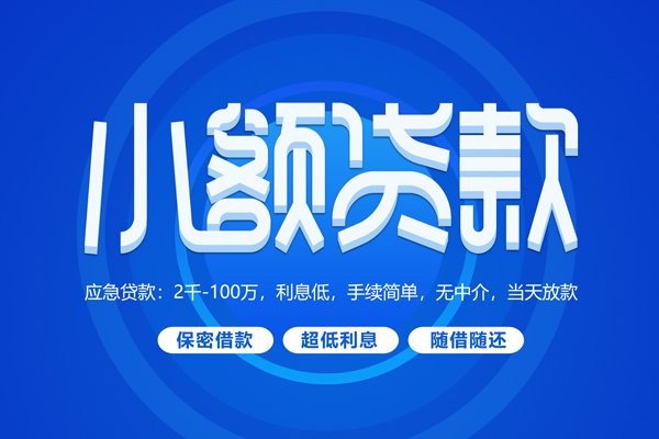 北京15私借空放不考察-北京15用身份证借私借-北京15私人短借