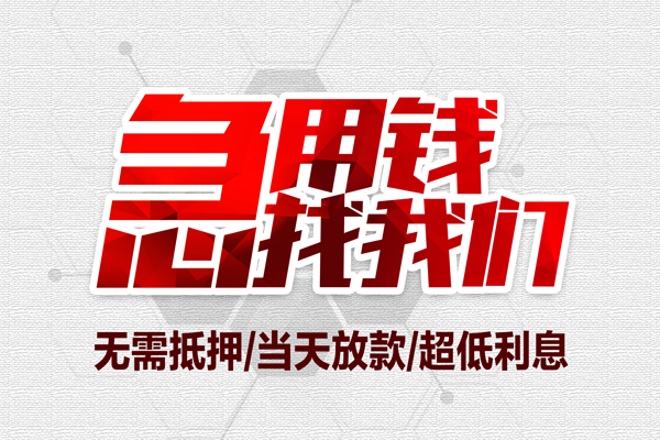 北京15个人借贷放款-北京15短借急用钱-北京15身份证借私借