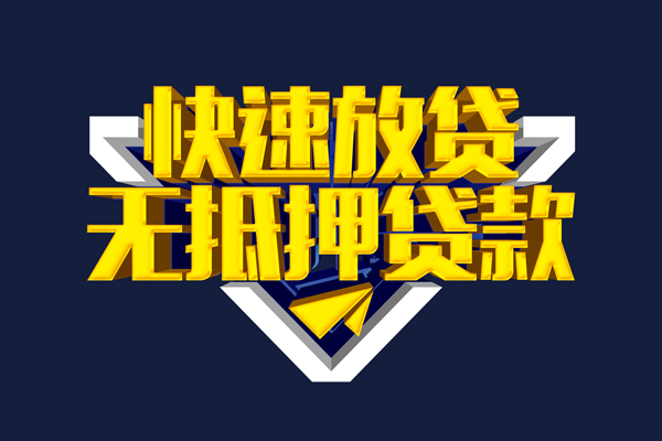 北京15个人借贷电话号码-北京15短借私借空放-北京15空放贷款当天下款