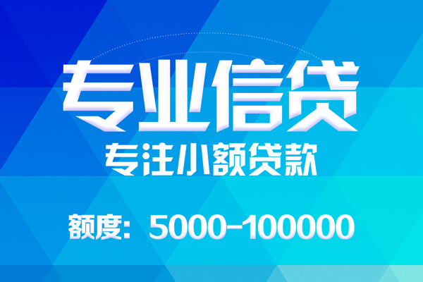 北京15应急贷款-北京15个人贷款-北京15哪里有民间借贷