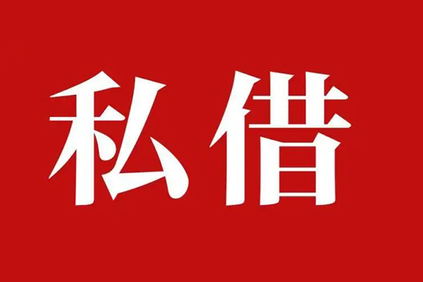 北京15民间无抵押借钱-北京15私人贷款小额贷款-北京15社保信用贷款
