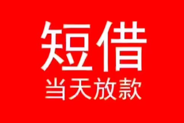 北京15民间借贷私人放款-北京15空放-北京15个人装修贷款